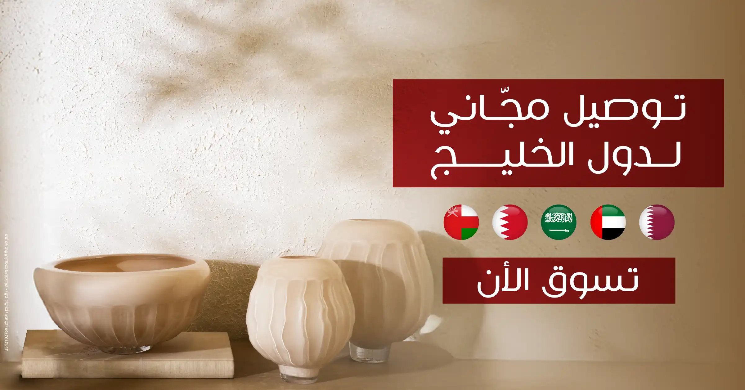 شروط وأحكام خاصة بعرض ماستركارد بيت التمويل
